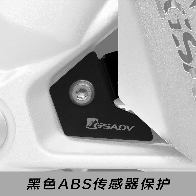 GSADV FRONT ABS SENSOR GUARD R1200 R1250GS R1250GSA 2019-2023 BLACK